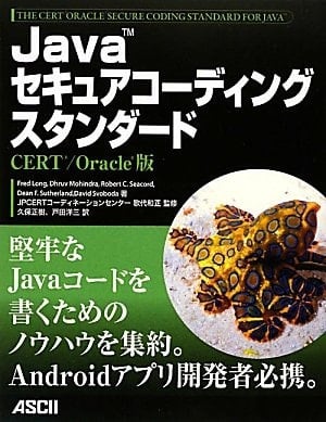 Java CERT/Oracle