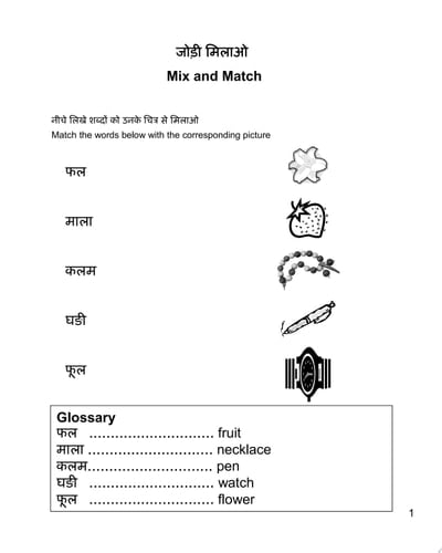 Hindi Activity Workbook