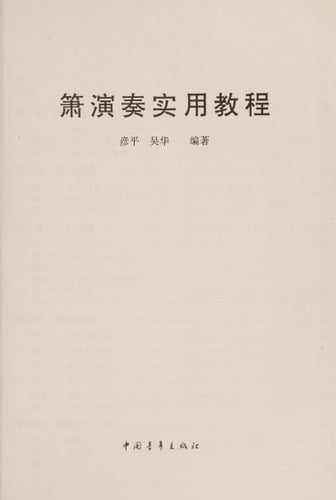 Xiao yan zou shi yong jiao cheng