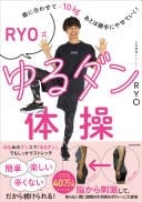 10kg! RYO