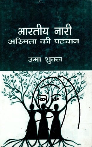 Bhartiya Nari Asmita Ki Pahchan