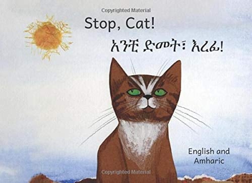 Stop, Cat! In English and Amharic