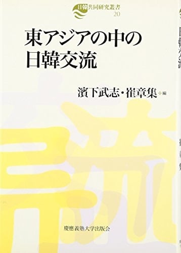 Higashi Ajia no naka no Nikkan koÌ„ryuÌ„