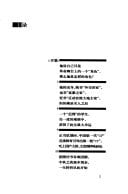 Zhong gong zheng zhi wu tai shang de "fu jiang": Wu Xiuquan chuan qi (Mandarin Chinese Edition)