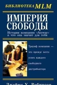 Imperiya svobody: Istoriya kompanii "Amway", i chto ona znachit dlya tebya.