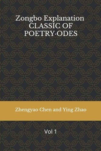 Zongbo Explanation Classic of Poetry-Odes: Vol 1