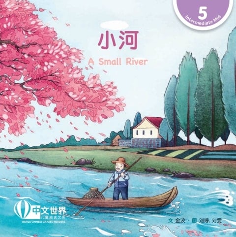  A Small River (Level 5)