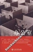 office [Paperback]