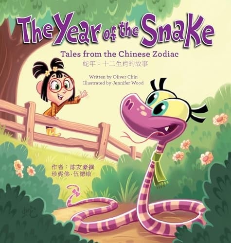 The Year of the Snake Tales from the Chinese Zodiac - English/Chinese Edition