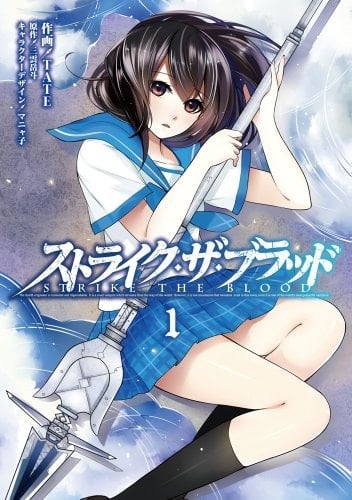 STRIKE THE BLOOD #1 (Dengeki Comics) [Japan Import]