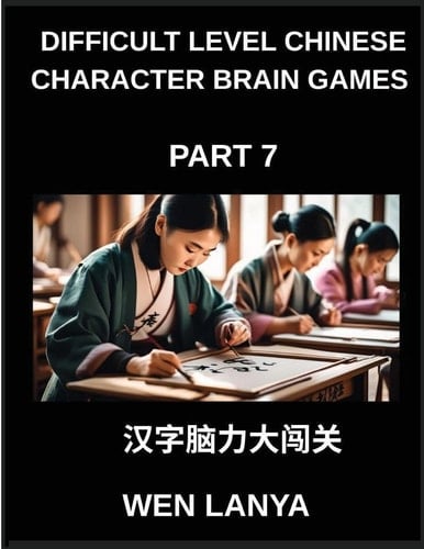 Difficult Level Chinese Character Brain Games (Part 7)- Challenging Mind Games for Kids and Grown-Ups with Multiple Choice Puzzles and Solutions for ... Across HSK All Levels (Chinese Edition)