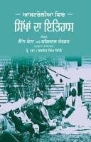 ਆਸਟ੍ਰੇਲੀਆ ਵਿਚ ਸਿਖਾਂ ਦਾ ਇਤਿਹਾਸ