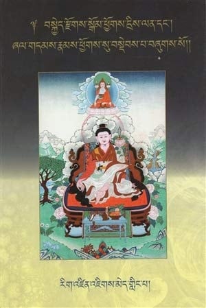 ཀློང་ཆེན་ནམ་མཁའི་རྣལ་འབྱོར་གྱི་གསུང་འབུམ་ཐོར་བུ་ལས་བསྐྱེད་རྫོགས་སྒོམ་ཕྱོགས་དྲིས་ལན་དང་ཞལ་གདམས་རྣམས་ཕྱོགས་སུ་བསྡེབས་པ་བཞུགས་སོ།