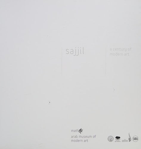 سجل : قرن من الفن الحديث A Century of Modern Art