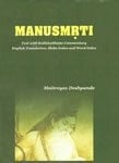 Manusmr̥ti