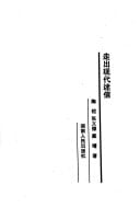 Zou chu xian dai mi xin (Mandarin Chinese Edition)