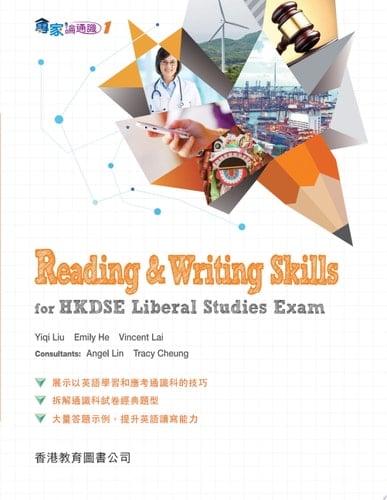  1Reading & Writing Skills for HKDSE Liberal Studies Exam