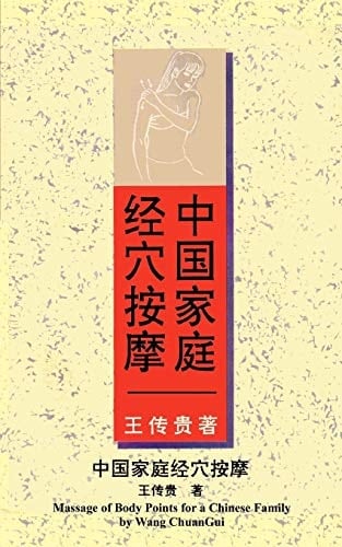 Massage of Body Points for a Chinese Family