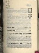 Lao wai kan Zhongguo: huan yi shuang yan jing kan zi ji