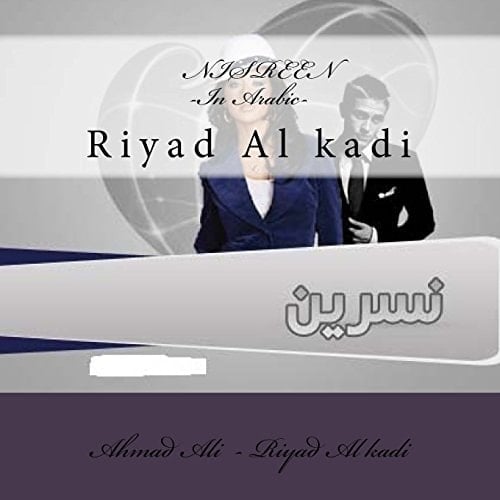 Nisreen Ahmad Ali Blogs