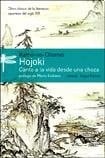 HOJOKI (Spanish Edition)