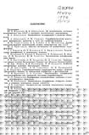 Ėkologicheskie modifikat͡sii i kriterii ėkologicheskogo normirovanii͡a: Trudy Mezhdunarodnogo simpoziuma, SSSR, Nalʹchik, 1-12 ii͡uni͡a 1990 g (Russian Edition)