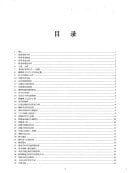 Exam history literature integration - the ninth volume (Book)(Chinese Edition)