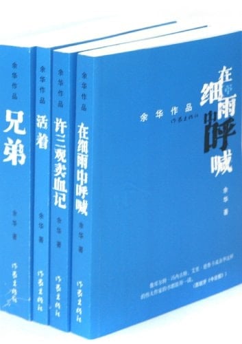 Anthology of Yuhua (Chinese Edition)