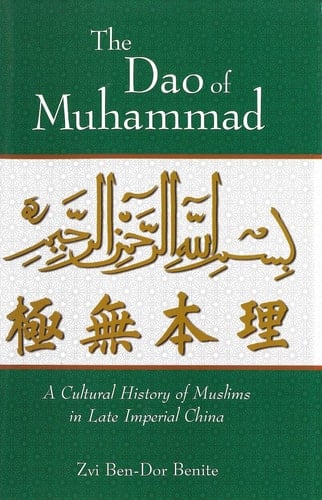 The Dao of Muhammad A Cultural History of Muslims in Late Imperial China