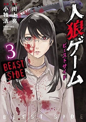 Hunt - Beast Side Tome 3