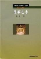 Buddhist Art (Aesthetics and the Arts) (with Disc 1) (Paperback)