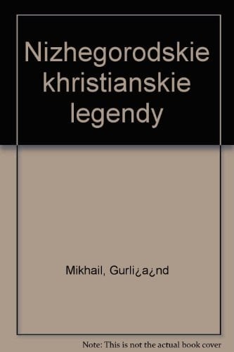 Nizhegorodskie khristianskie legendy (Russian Edition)
