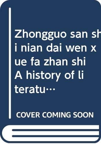 Zhongguo san shi nian dai wen xue fa zhan shi =: A history of literature in China, 1930-1939 (Mandarin Chinese Edition)