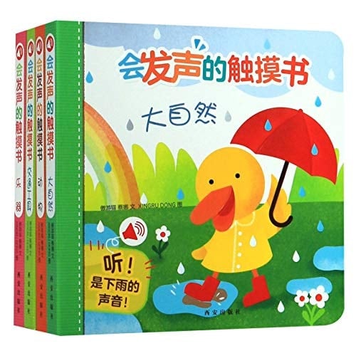 The Vocal Touching Book (4 Volumes) (Chinese Edition)