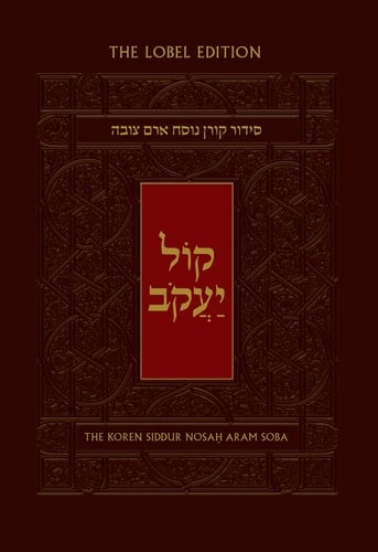 The Koren Kol Yaakob Siddur, Sepharadim (Syria)