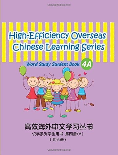 High-Efficiency Overseas Chinese Learning Series Word Study Series, 4a