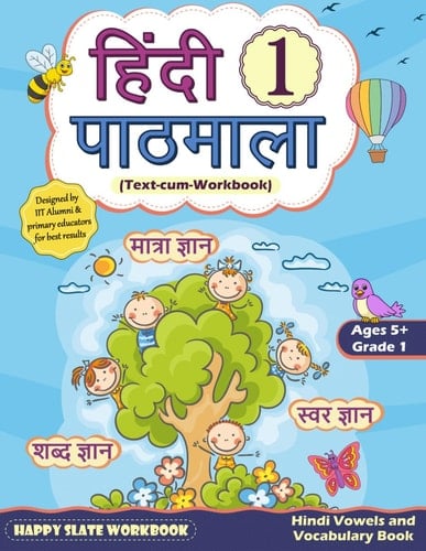 Hindi Pathmala 1 ( हिंदी पाठमाला ) Hindi Vowels and Vocabulary Book by Happy Slate