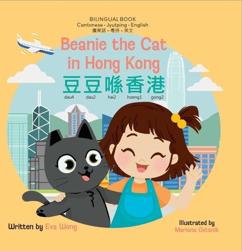 Beanie the Cat in Hong Kong: A Bilingual Book in English and Cantonese (Traditional Chinese Characters and Jyutping)