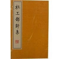Tu Fu Poems (Set all 4 volumes) (Paperback)