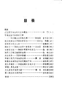Zhongguo ren zou chu kun jing: Dang qian gai ge zhong di re men hua ti (Mandarin Chinese Edition)