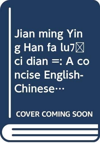 Jian ming Ying Han fa lü ci dian =: A concise English-Chinese dictionare [sic] of law (Mandarin Chinese Edition)
