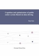 Cognition and Optimization of Public Center System Based on Data Driving