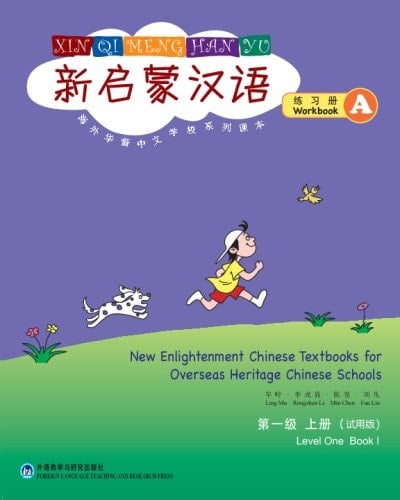 New Enlightenment Chinese Textbooks for Overseas Heritage Chinese Schools Workbook A