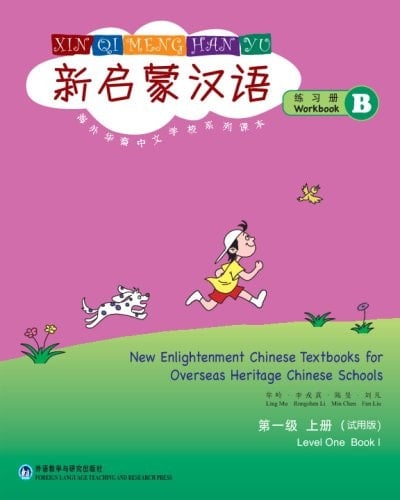 New Enlightenment Chinese Textbooks for Overseas Heritage Chinese Schools Workbook B