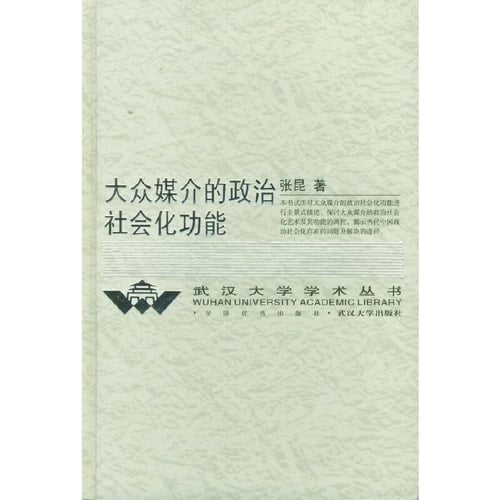 mass media, political socialization function