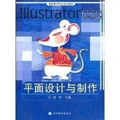 Illustrator CS2