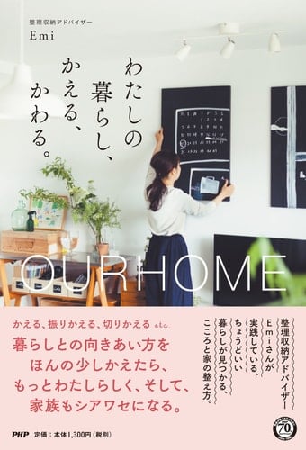  OURHOME