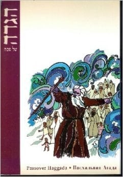 Пасхальная Агада