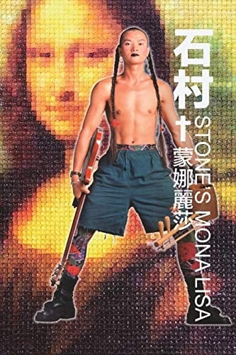 Stone's Mona Lisa ¿¿¿¿¿¿¿