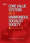 Core Value Systems of a Harmonious Socialist Society